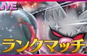 全人類コノヨザルの倒し方忘れてる説を立証するランクマ【ポケモンSV】