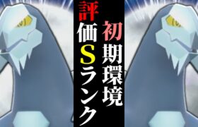 【※絶対流行します】使用率上位全てのポケモンに勝てる『セグレイブ』さん、やっぱりこいつ強いわ。【ポケモンSV】