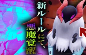 今すぐこのウルガモスを対策してください。（理由：強すぎてボコられる）【ポケモンSV】