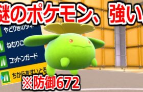 よく見ると誰かわからないポケモン「ポポッコ」、環境にぶっ刺さりまくっていた件【ポケモンSV実況】