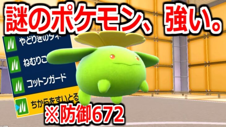 よく見ると誰かわからないポケモン「ポポッコ」、環境にぶっ刺さりまくっていた件【ポケモンSV実況】