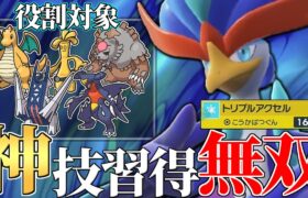 新技習得で環境上位ポケモン全部倒せるようになった『ウェーニバル』ってもしかして強いんじゃね？？【ポケモンSV】