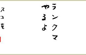 ポケモンSV　水統一でランクマッチ