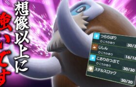 君たちは「マンムー」の強さをわかっていないっっっ！！！【ゆっくり実況】【ポケモンSV】