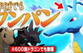 雨の王「キングドラ」の超火力が気持ち良ぇえ〜〜〜！！！！！☔️【ポケモンSV】