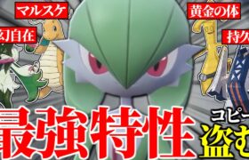 【今が全盛期】苦手なポケモンが消えて『サーナイト』さんが遂に無双できる環境が来ました。【ポケモンSV】