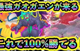 【ポケモンSV】最強ガオガエンをソロで100%倒すための対策ポケモンと技予想を紹介！【碧の仮面】【藍の円盤】