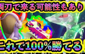 【ポケモンSV】最強ジャローダは両刀の可能性あり！ソロで100%倒すための対策ポケモンと技予想を紹介！【碧の仮面】【藍の円盤】