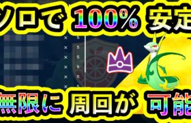 【ポケモンSV】最強ジャローダを誰でもソロで100%倒せる攻略法を紹介！安全にスパイス周回しまくろう！【碧の仮面】【藍の円盤】