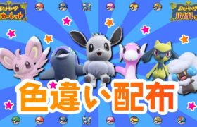 【ポケモンSV配布】MAX800匹!?何回でも参加OK!!ポケモン大配布企画!!