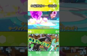 【ポケモンSV】確率テーブルを自在にコントロールするシャワーズさん【ゆっくり実況】#Shorts