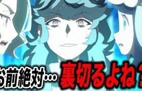 【アニポケ考察】やっぱり行動がおかしい…あの人物が今後裏切る可能性が高い件が衝撃的だった！！！！【ポケモンSV】【リコ】【pokemon】【ポケットモンスタースカーレットバイオレット】【はるかっと】