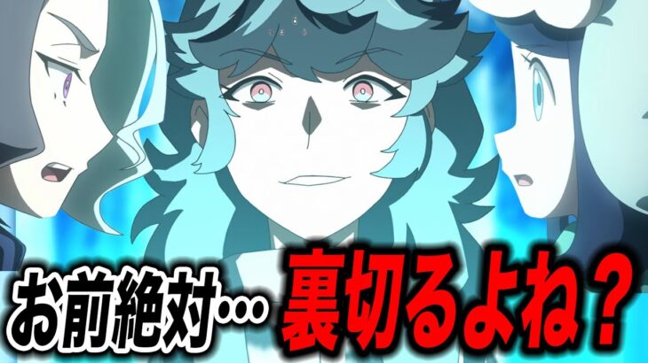 【アニポケ考察】やっぱり行動がおかしい…あの人物が今後裏切る可能性が高い件が衝撃的だった！！！！【ポケモンSV】【リコ】【pokemon】【ポケットモンスタースカーレットバイオレット】【はるかっと】