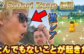 はい、完全勝利！激レア激ヤバのオンパレード！Safari Zone 仁川【ポケモンGO】