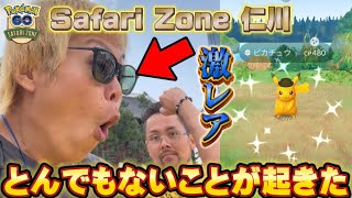 はい、完全勝利！激レア激ヤバのオンパレード！Safari Zone 仁川【ポケモンGO】