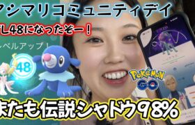 【㊗️TL48】アシマリのコミュニティデイで奇跡を連発👼💘シャドウスイクン98%⚠️色違い アシレーヌ Pokémon GO  Japan  일본인 포켓몬고