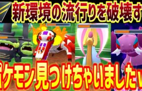 ガチで新環境TOP達を技1だけで破壊するバケモン見つけちゃいましたｗ【ハイパーリーグ】【ポケモンGO】【GOバトルリーグ】