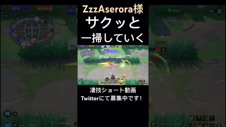 ついばみまくるドードリオ【ZzzAserora様】#凄技学舎 #shorts #ポケモンユナイト #pokemonunite