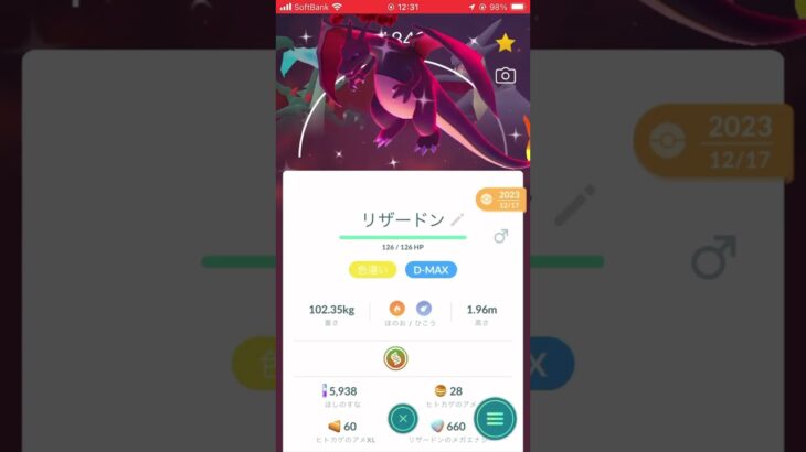 噂のダイマックスになれるバグやってみた #ポケモンgo #ポケモン