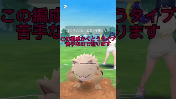 試作パーティ稼働！オーダイル強すぎ！#ポケモンgo #スーパーリーグ