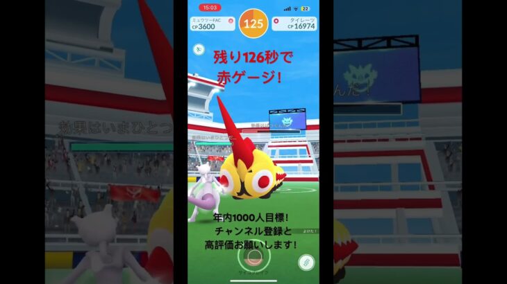 タイレーツソロ討伐！#ポケモンgo