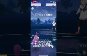 エスパーカップ最強決定？#ポケモンgo