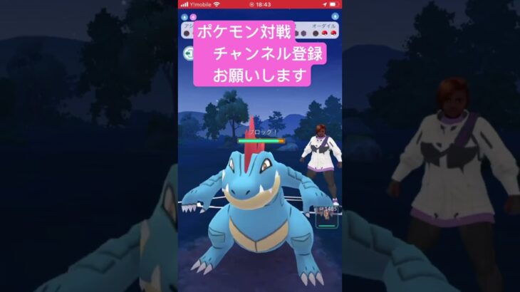 ポケモンgo対戦