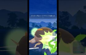 これだからドオーはあたおか！#ドオー#ポケモンgo#スーパーリーグ