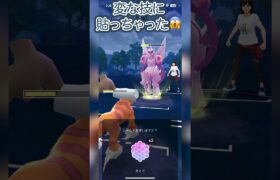 #ポケモンgo #gbl 変な技に貼っちゃった！ ランドロス ディアルガ ゼルネアス vs ミュウツー オリジンパルキア ラグラージ #shorts #マスターリーグ #pokemon