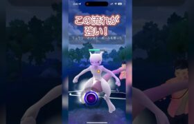 #ポケモンgo #gbl この流れが強い！ ランドロス ディアルガ ゼルネアス vs グラードン ミュウツー メタグロス #shorts #マスターリーグ #pokemon