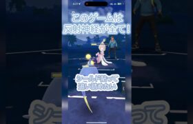 #ポケモンgo #gbl 作戦じゃなくて反射神経をとわれてます！ シャドウハクリュー ランターン ベロリンガ vs ルカリオ トゲチック ペリッパー #shorts #マスターリーグ #pokemon