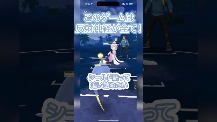 #ポケモンgo #gbl 作戦じゃなくて反射神経をとわれてます！ シャドウハクリュー ランターン ベロリンガ vs ルカリオ トゲチック ペリッパー #shorts #マスターリーグ #pokemon