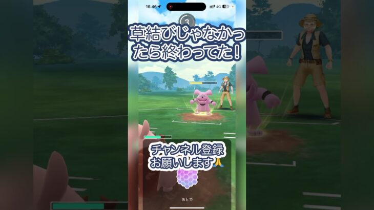 #ポケモンgo #gbl クレセリアなんか弱かったです！ ギラティナ ニョロボン ヨクバリス vs クレセリア グランブル フシギバナ #shorts #ハイパーリーグ #pokemon