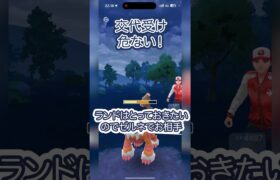 #ポケモンgo #gbl 交代受けは常に警戒しないと！ ランドロス ディアルガ ゼルネアス vs ディアルガ ランドロス イベルタル #shorts #マスターリーグ #pokemon