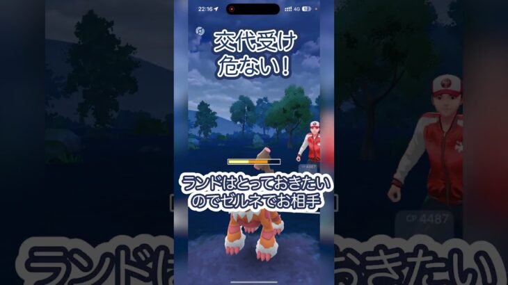 #ポケモンgo #gbl 交代受けは常に警戒しないと！ ランドロス ディアルガ ゼルネアス vs ディアルガ ランドロス イベルタル #shorts #マスターリーグ #pokemon