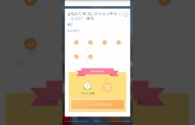 【ねんりきコレクションチャレンジ】全クリア！ #ポケモンgo #ポケモン #pokemongo