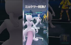 ミュウツー対決！サイコブレイクしかなくても勝てるのか？ #ポケモンgo #ポケモン #pokemongo #goバトルリーグ #GBL #PvP