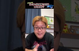 【相談】カイオーガの攻撃１欠けは育てますか？#ポケモンgo #shorts