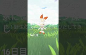 毎日投稿ポケモンgo家にいるポケモン探し#16日目#バスれ #伸びろ#shorts #ポケモン go