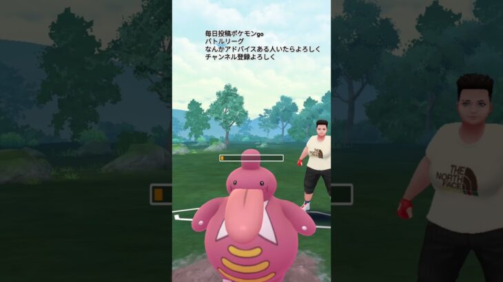 毎日投稿ポケモンgoバトルリーグ#shorts #初めて