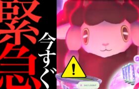 【ポケモンＧＯ・緊急速報】今すぐ確認！！パワースポットで〇〇注意！？マックス粒子の集め方と色違いダイマックスウールーに効率よく出会うには・・？【マックスバトル・pokemon GO・Dynamax】