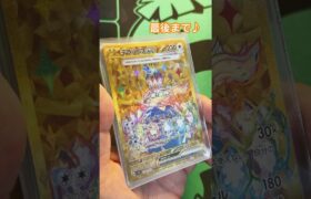 ゴールド編　#ポケカ #ポケモンカード #ポケモン #pokémon #pokemoncards #pokemon #ur