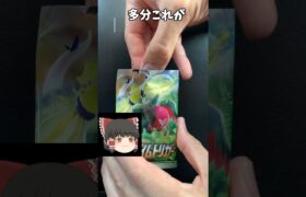 ポケモンカード開封#ポケモン#ポケモンカード#ポケカ#pokemon #pokemontcg #開封動画 #shorts #ジブリ #パラダイムトリガー #ゆっくり実況