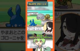 【ゴローニャ キングドラ ブラッキー】ずんだもんによる伊東ライフのお絵描きポケモン図鑑解説 #pokémon #shorts #伊東ライフ