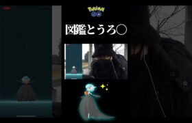 【共感】あまりにも美しいポケモン。#pokemongo #色違い #メガサーナイト #shorts