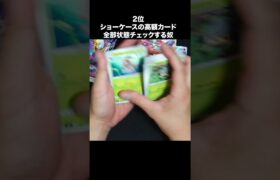 カドショにおる嫌な客ランキング #ポケモンカード #pokemontcg