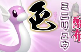 【色違いレイド配布】 色ミニリュウ 色レイド配布 shiny raid 【ポケモンSV】#参加型配信