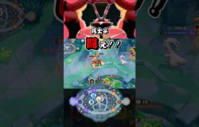 心臓を捧げた戦士たちへ⚔️。【ポケモンユナイト】 #ポケモンユナイト #ユナイト #ポケユナ #ポケモン #shorts マッシブーン エリアコントローラー ソロラン勝ち方 立ち回り