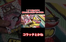 【ポケモンカード】１５１匹いる中で例えで言ったポケモンが出てきたやつ #shorts