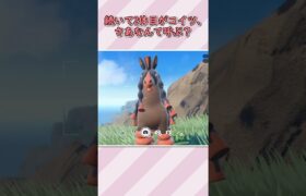 誰も「公式のアクセント」で呼んでないポケモン達 #ボイスロイド実況 #ポケモン #shorts